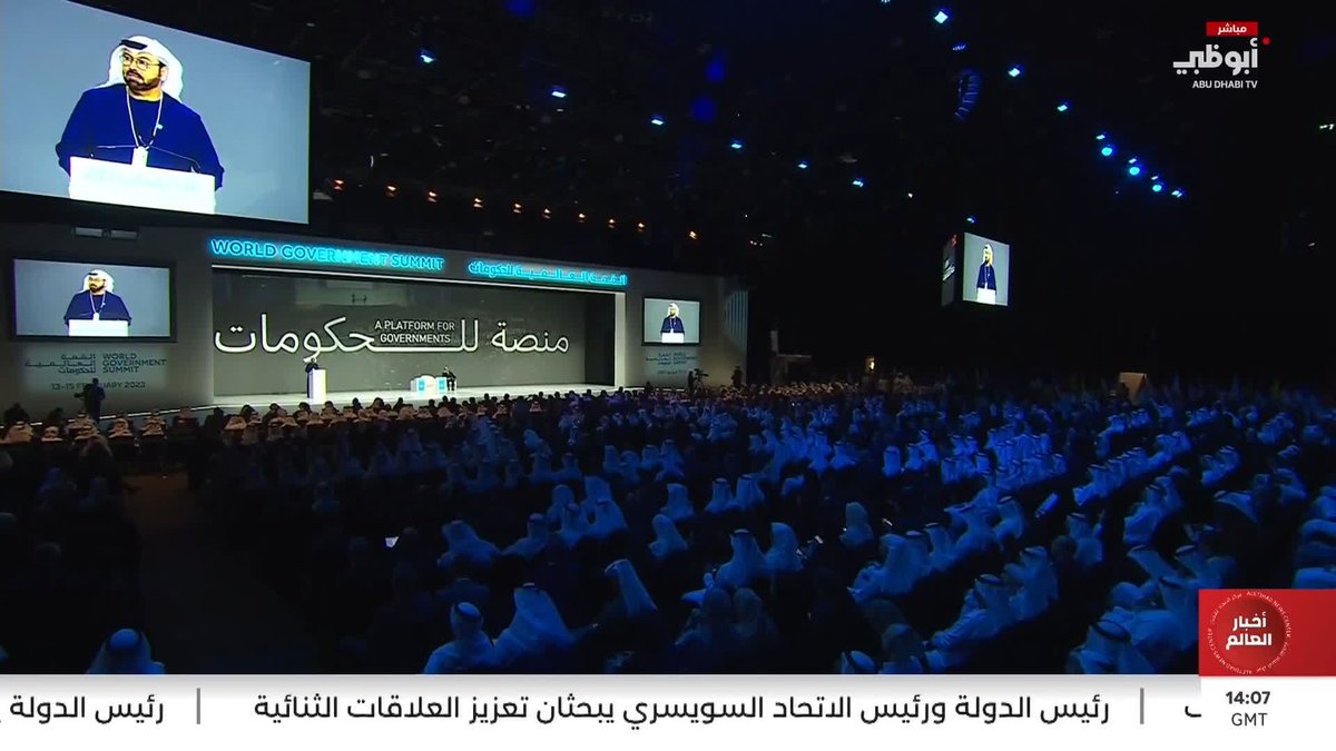 القمة العالمية للحكومات.. حضور 35 رئيس دولة و150 ممثل حكومة و500 وزير. تقرير: علي النعماني #مركز_الاتحاد_للأخبار 