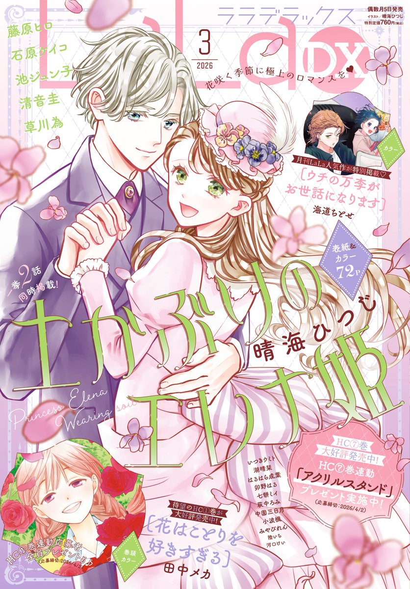 時計野はり (@hari_tokeino) / Posts / X