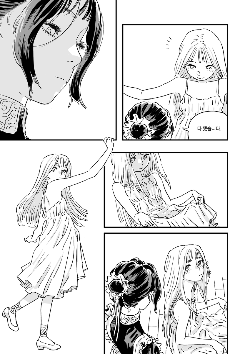 토끼 아가씨 (1/2)