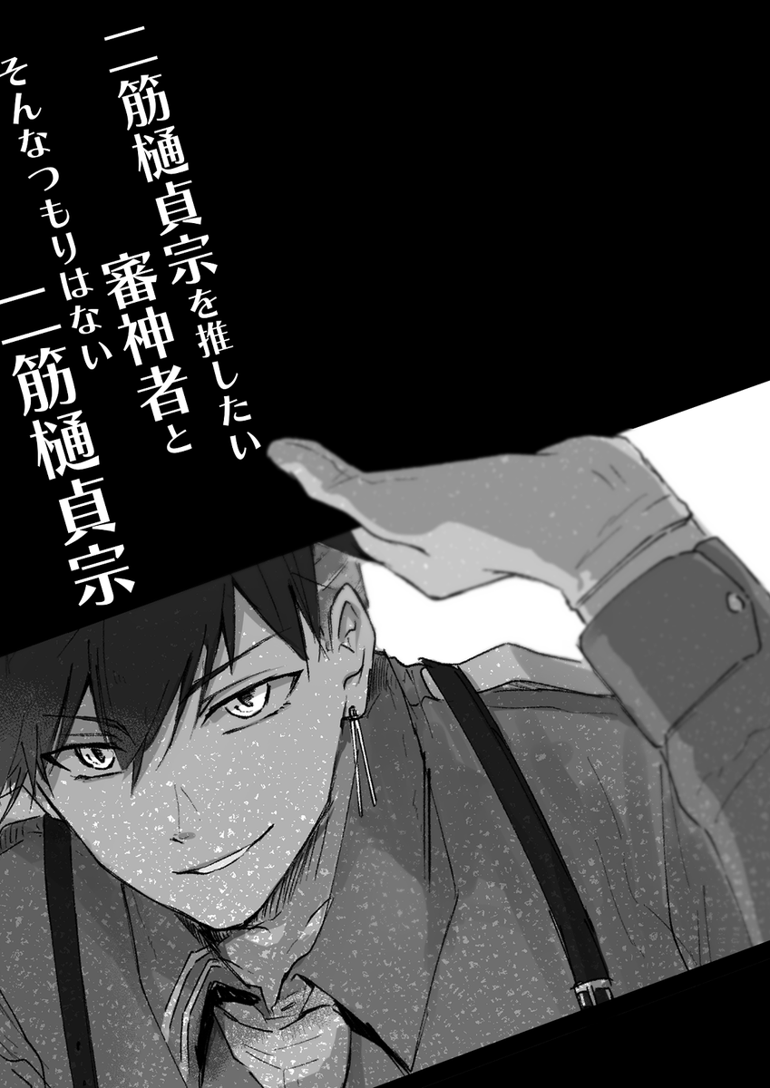 イベントで無配だったふたさにを支部に投稿しました。
お手に取っていただいた方々、本当にありがとうございました!

己の欲を詰め込みました
https://t.co/KriFr26iK4 