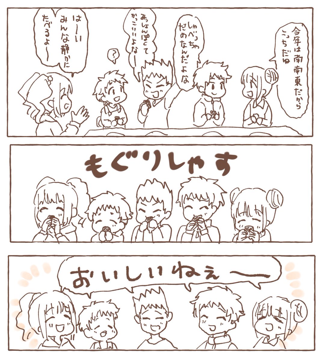 恵方巻と高槻家 