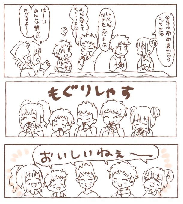 恵方巻と高槻家 