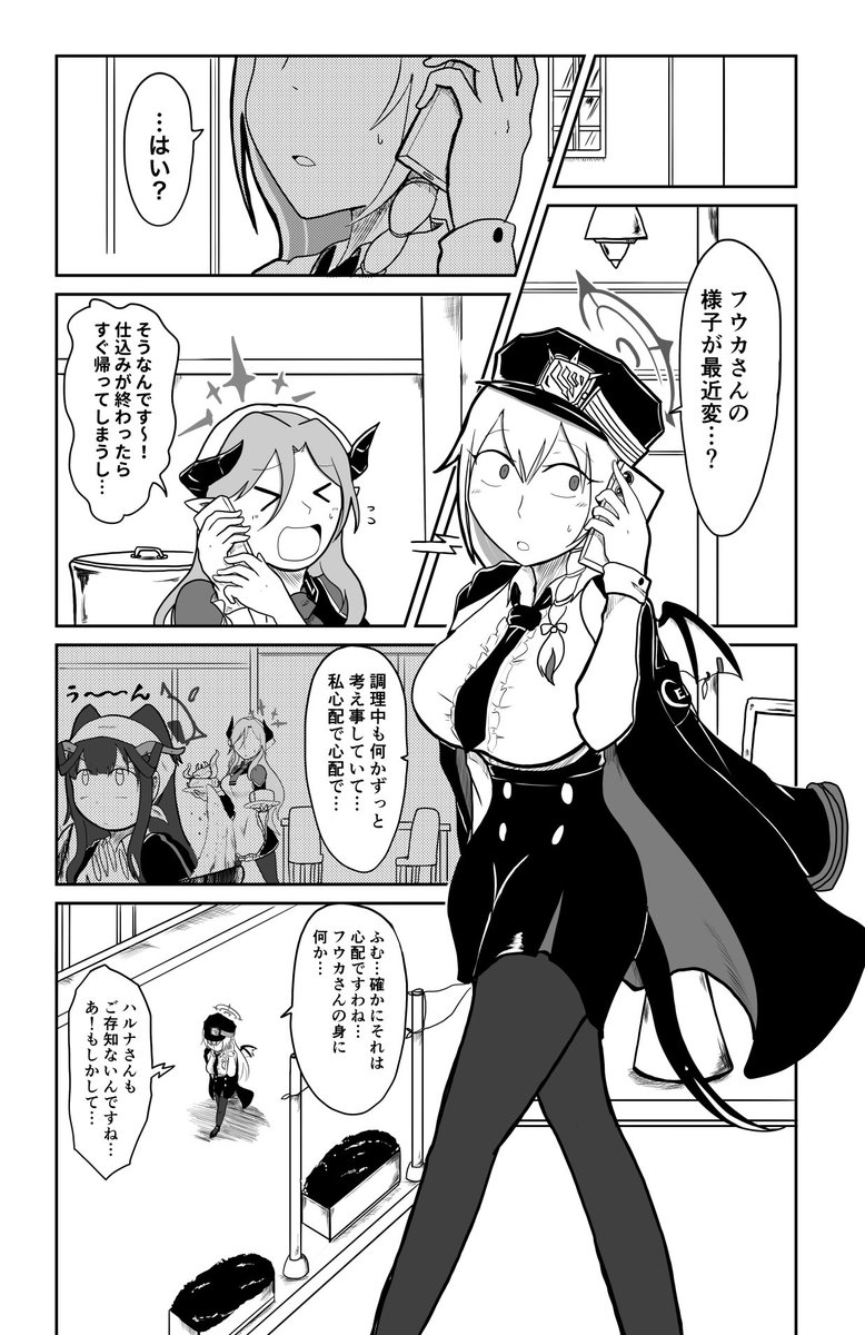 hisannahito's tweet photo. なんとかなったので2月7日に青春キャンバス4で出す予定のフウカさんとハルナ本のサンプルを置いておきます
NTR要素とかは一切ないです。

みんなももっとフウハル描こう！な！！

#ブルアカ https://t.co/VwTMrzxoe5