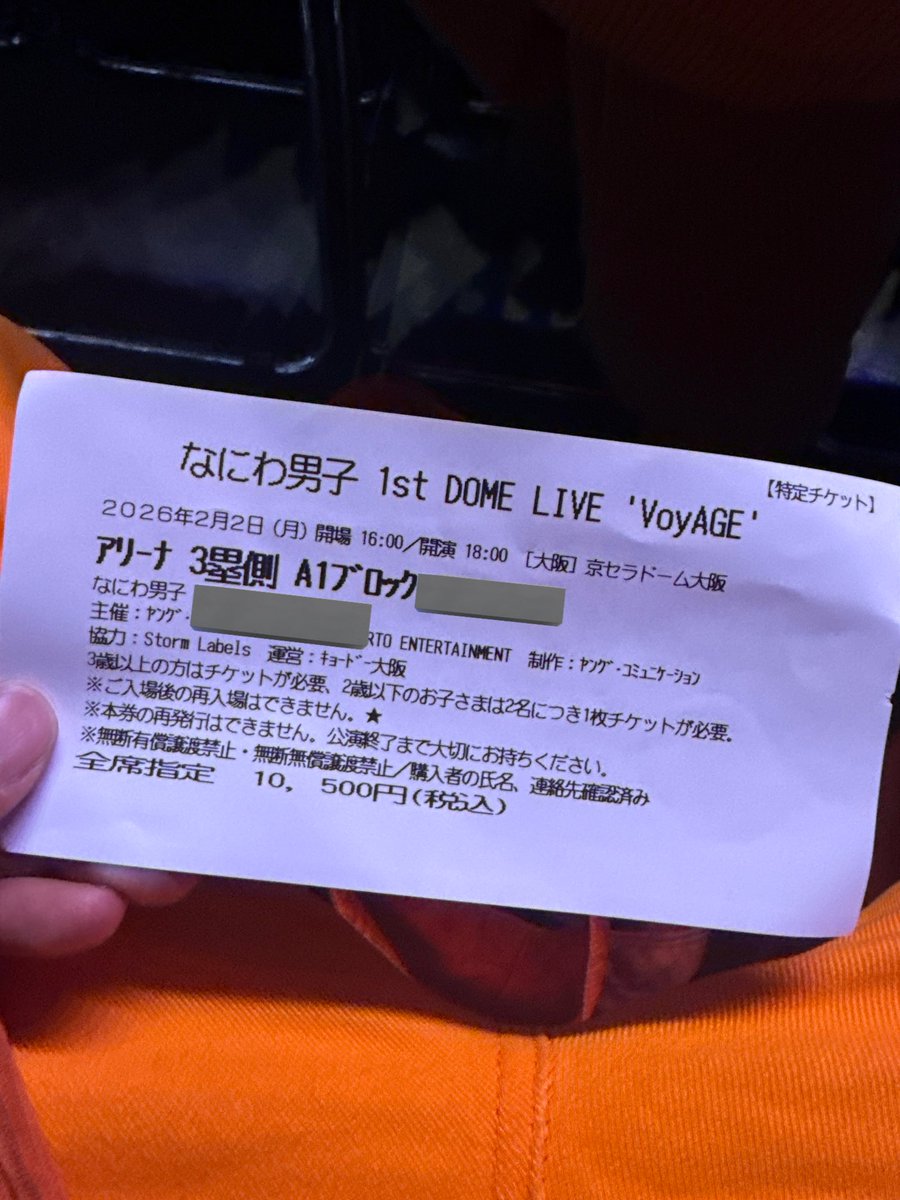 naniwa72872r's tweet photo. なにわ男子京セラドーム最高過ぎた！良席祈願で神社行ったらアリーナのめちゃくちゃ近い席でした！みんなキラッキラしててりゅちぇにファンサもいただいたしもうこれは一緒貢ぐしかないと思いました。銀テは届かない所に飛んでったので取れなかったけど近くでみんなのお顔を拝めたのでオッケー https://t.co/iDfFsC5PWT