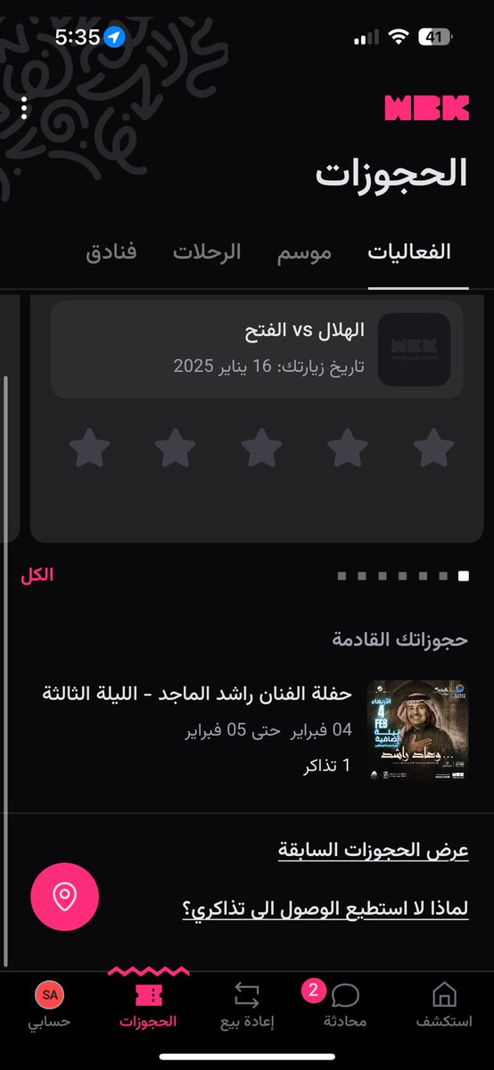 primeticket1's tweet photo. #راشد_الماجد 
متاحة الآن لدينا تذاكر حفل الفنان راشد الماجد في الرياض 😍

وفرنالكم جميع الفئات وبضمان كامل للدخول 🤩

احجز تذكرتك الان واضمن حضورك عبر الرابط في البايو 📥
https://t.co/Ov9rPW7C3T https://t.co/18u0Y4CaUk