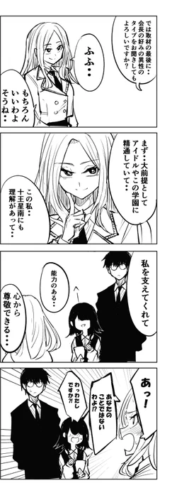 星南 