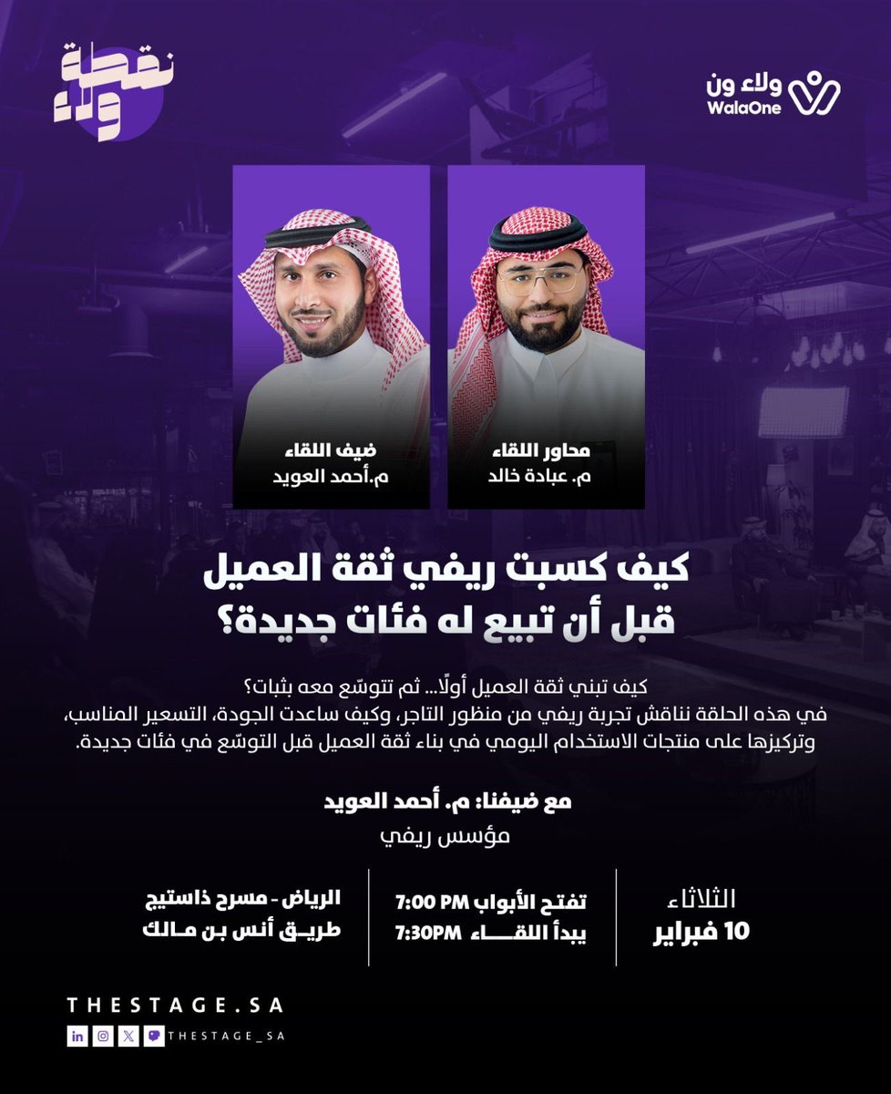 WalaOne | ولاء ون tweet media