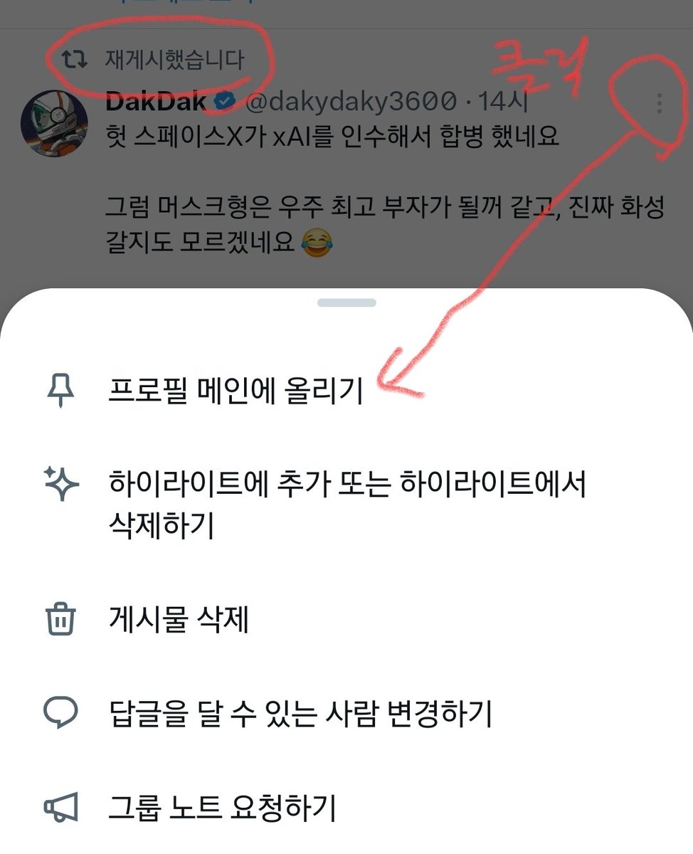 📒 노출수 올리는 소소한 팁!

다들 열심히 맞팔을 늘리시느라 바쁘시죠? 😀

그런데 내 게시물의 노출수가 적다면 아무리 팔로워가 많아도 수익을 받을 수 없습니다.

그리고 팔로워가 천단위로 있어도 며칠만 소통을 안하면 금방 죽은 계정이 되버려요 😱

💡 그럼 노출수를 어떻게 늘릴까요?

1️⃣