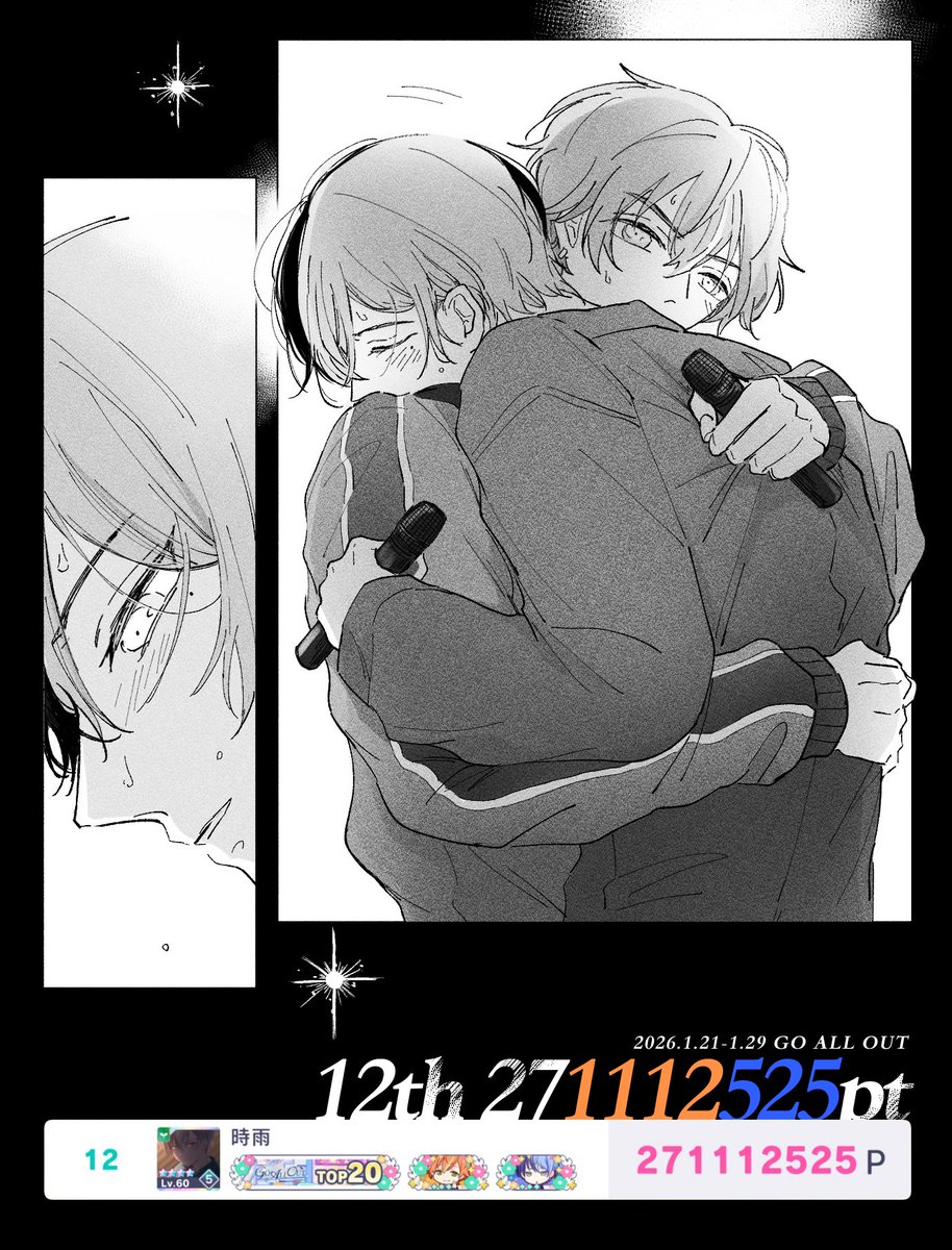 12位 271112525pt　前回あきとと同じポイントで着地、称号もお揃いにできました涙　とうやの生き様がどこまでもまっすぐで美しくて、そしてあきとの言葉も選択も最高に格好良くて、彰冬が共に生きていることにずっと感謝している