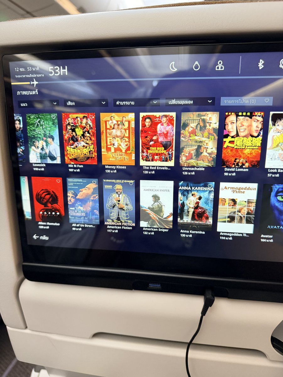 LieblingsKGE's tweet image. น้องถ่ายมาให้ดูว่า Starlux ไฟล์ท Los Angeles - Taipei มี #ซองแดงแต่งผี 🧧😍บนเครื่องจ้าา ฮือออไอ่แดงหลานอาม่ามันเก่งจัง 😭🥹💖✨ #bbillkin #ppkritt