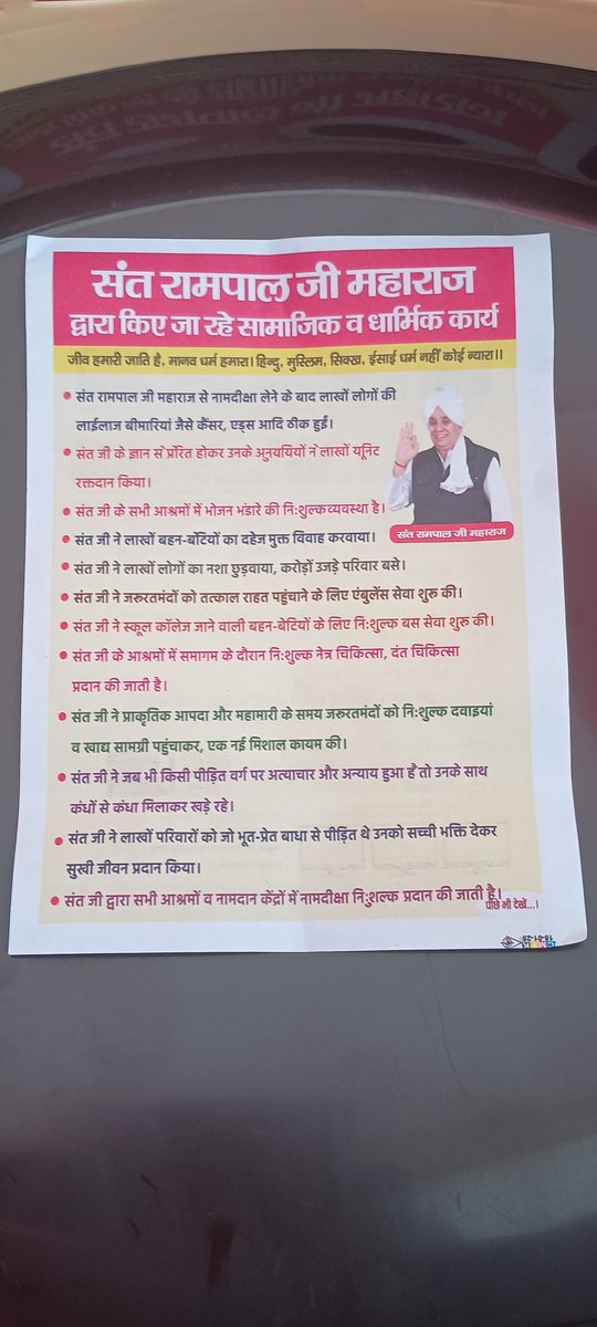 #GodNightTuesday
#सतभक्ति_से_मिटे_सारे_कष्ट
#SaTrueStoryYouTubeChannel #worship #faith #cancer