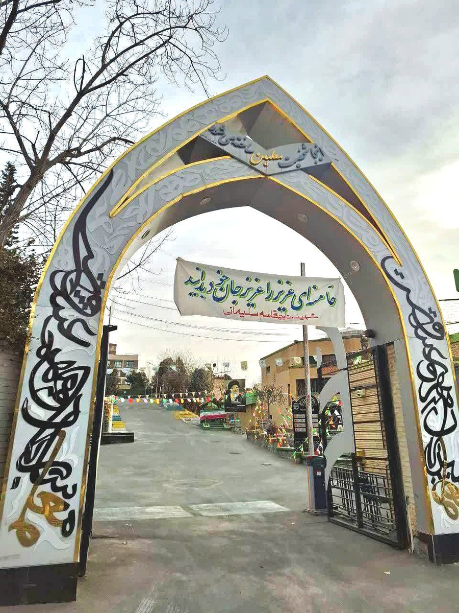 mim_zare83's tweet photo. جوانان دانشجو در محیط های دانشگاه، به درس و علم و روحیه‌ی انقلابی و اسلامی، حداکثر اهمیت را بدهند. جوانان ببینند که امروز و آینده چه‌قدر به وجود آنها احتیاج است؛خودشان را برای آینده بسازند. امروز هم، جوان دانشجو باید مثل همیشه پیشتاز و پیشگام حرکت انقلابی باشد
#دانشگاه_فرهنگیان https://t.co/lepJ0VWheA