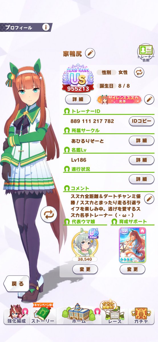 pppppahiru's tweet photo. こんばんは✨
Xのフレンド募集させていただきます✨
(リポスト助かります)
私生活でいっぱいですが、逃げ専門のトレーナーを続けています🐥💦💦
ウマ娘を好きな方に、フォローいただけると嬉しいです⸜(●˙꒳˙●)⸝
※サークル１名募集中です✨

#ウマ娘
#ウマ娘好きと繋がりたい
#ウマ娘フレンド募集 https://t.co/F11axt0Stw