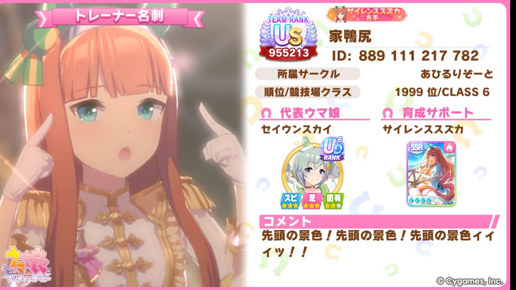 pppppahiru's tweet photo. こんばんは✨
Xのフレンド募集させていただきます✨
(リポスト助かります)
私生活でいっぱいですが、逃げ専門のトレーナーを続けています🐥💦💦
ウマ娘を好きな方に、フォローいただけると嬉しいです⸜(●˙꒳˙●)⸝
※サークル１名募集中です✨

#ウマ娘
#ウマ娘好きと繋がりたい
#ウマ娘フレンド募集 https://t.co/F11axt0Stw