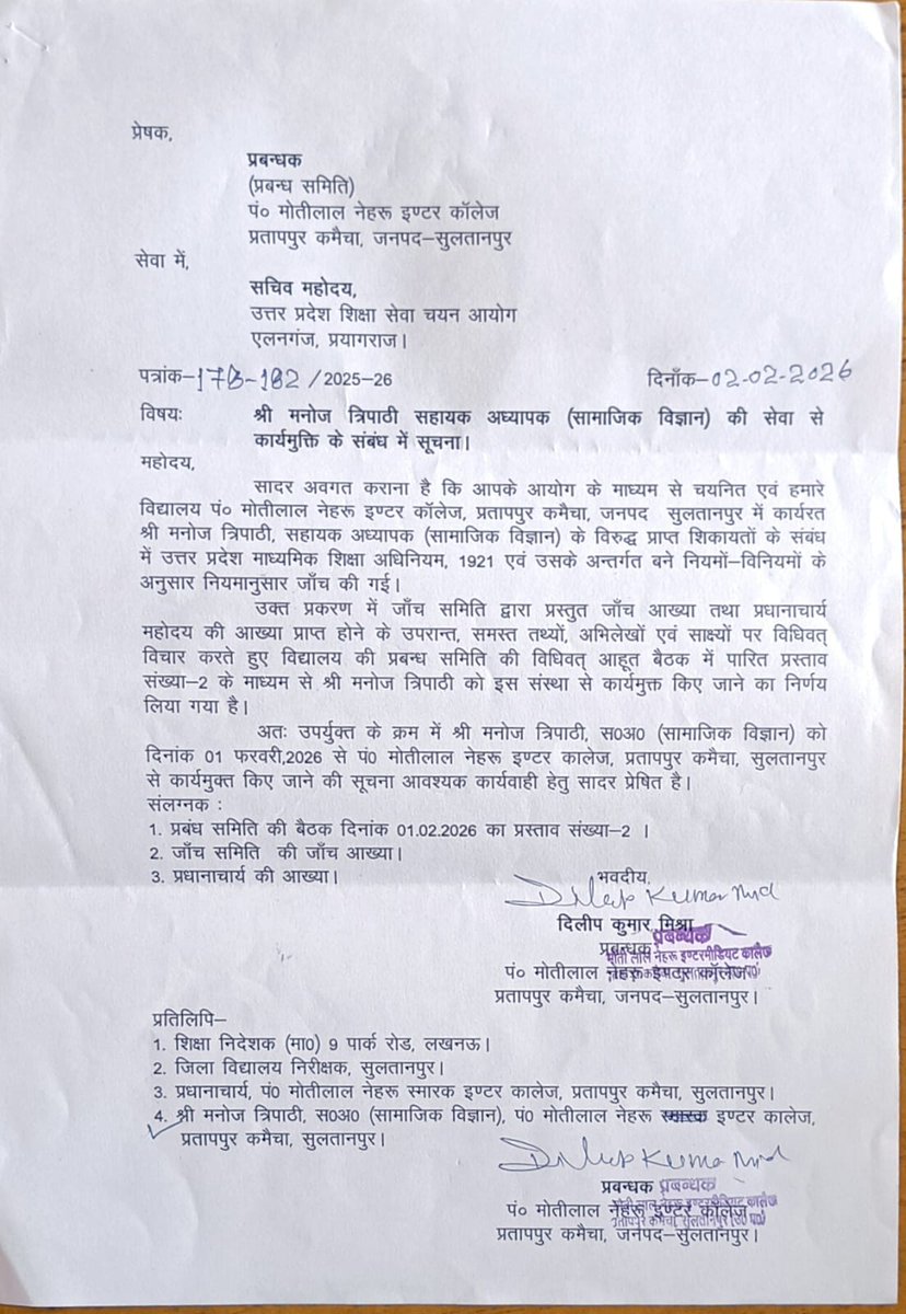 BaliTrisharan's tweet photo. प्रबन्धक विद्यालय के शिक्षकों से हर महीने ₹5000-10000 की करता था जबरन धनउगाही , जिसका विरोध करना , एक शिक्षक को अपनी नौकरी गंवा कर चुकानी पड़ रही है। अमूमन गुंडे प्रबंधकों की परम्परा बनती जा रही है। https://t.co/RWN0LYaH1i
