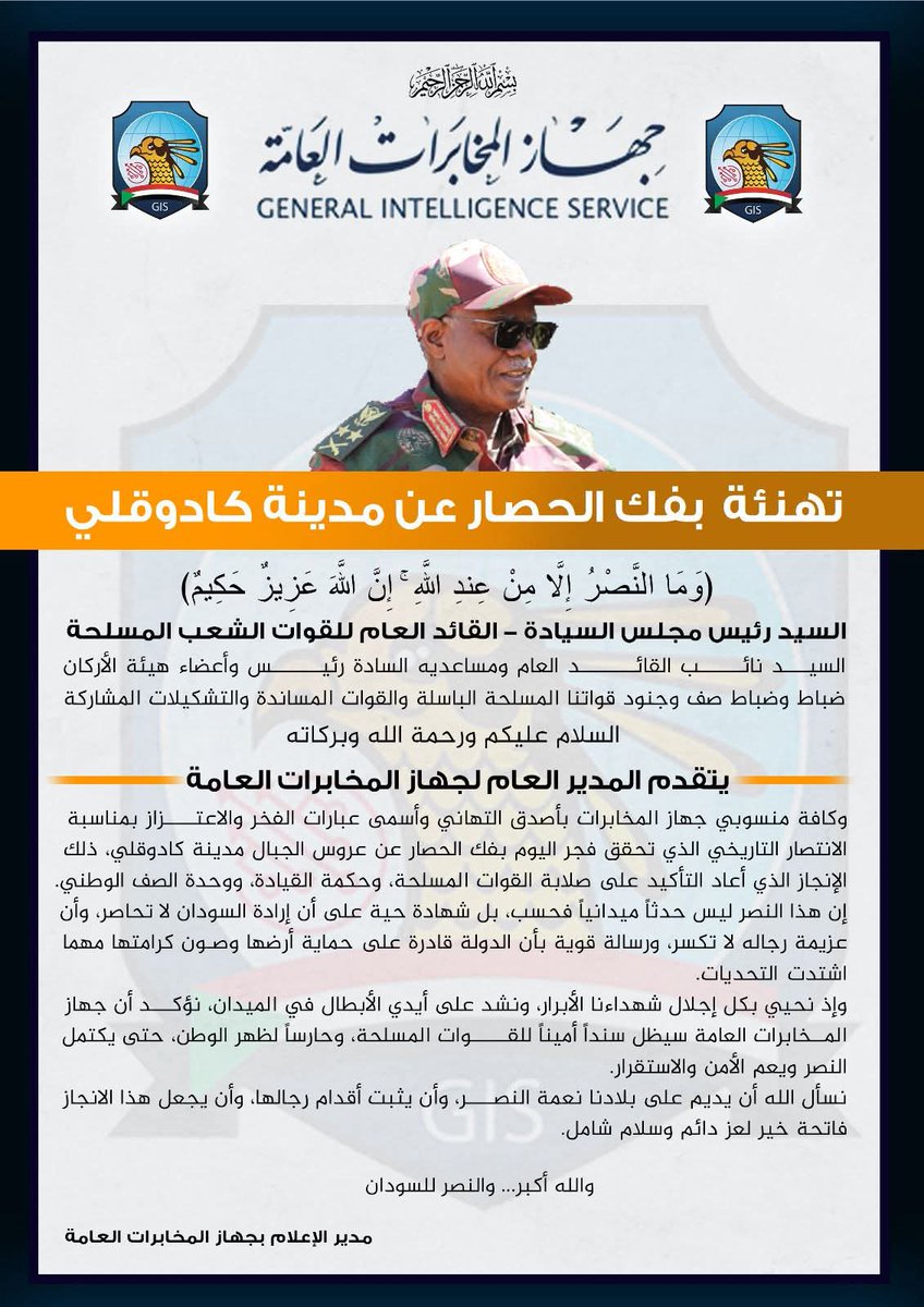جهاز المخابرات العامة السوداني tweet media