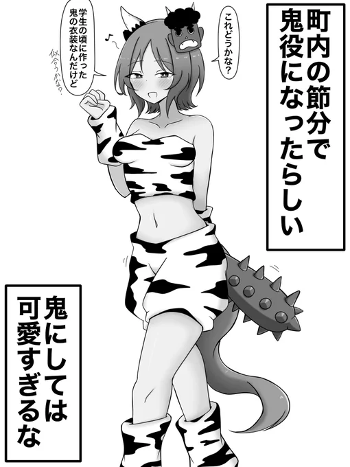 卒業後ローレルとの節分(再投稿) 