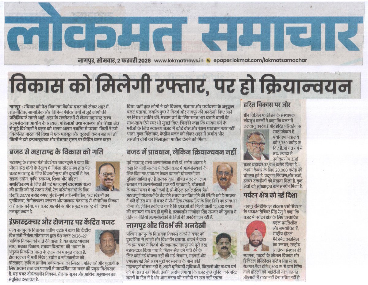 Green Vigil Foundation tweet media