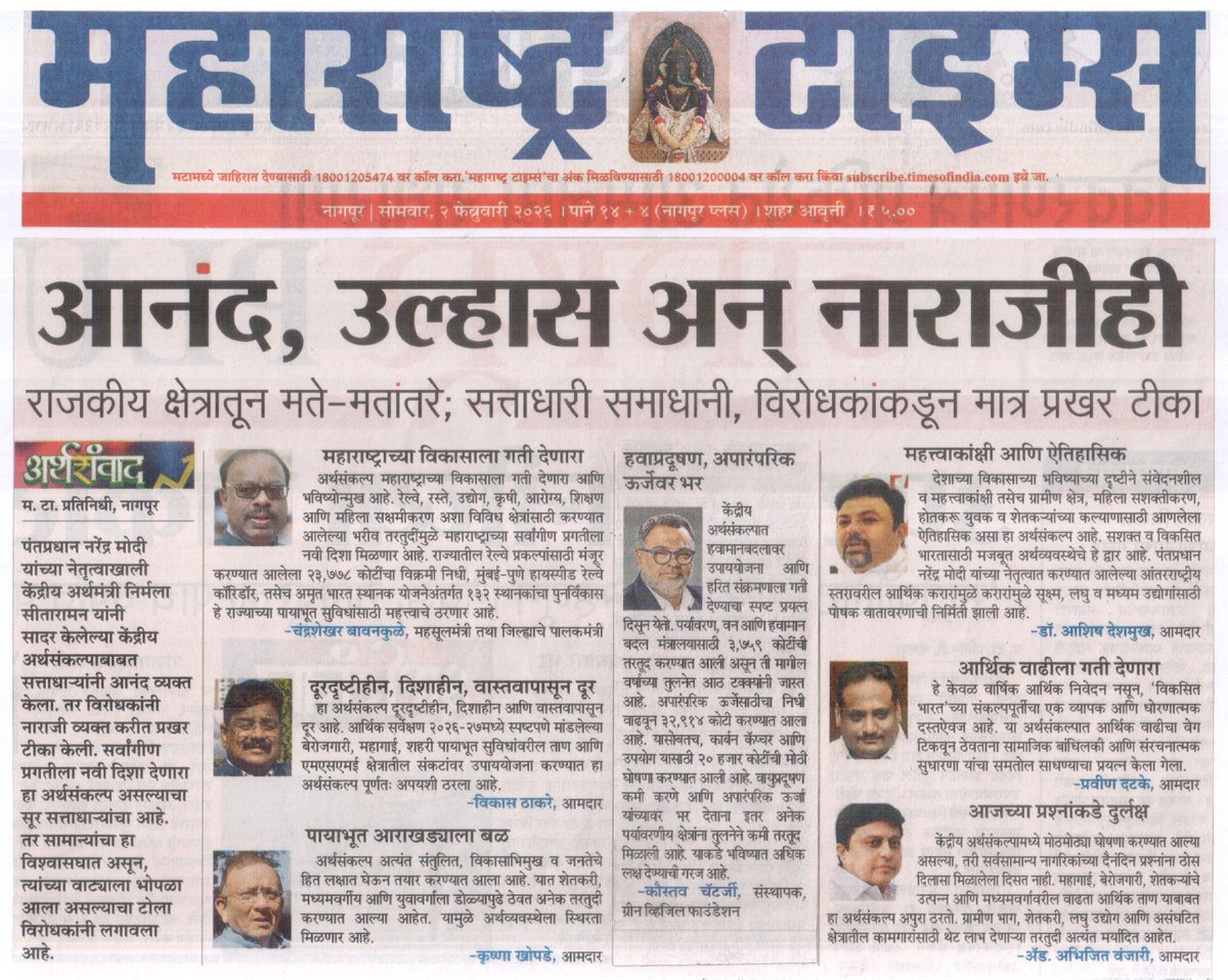 Green Vigil Foundation tweet media