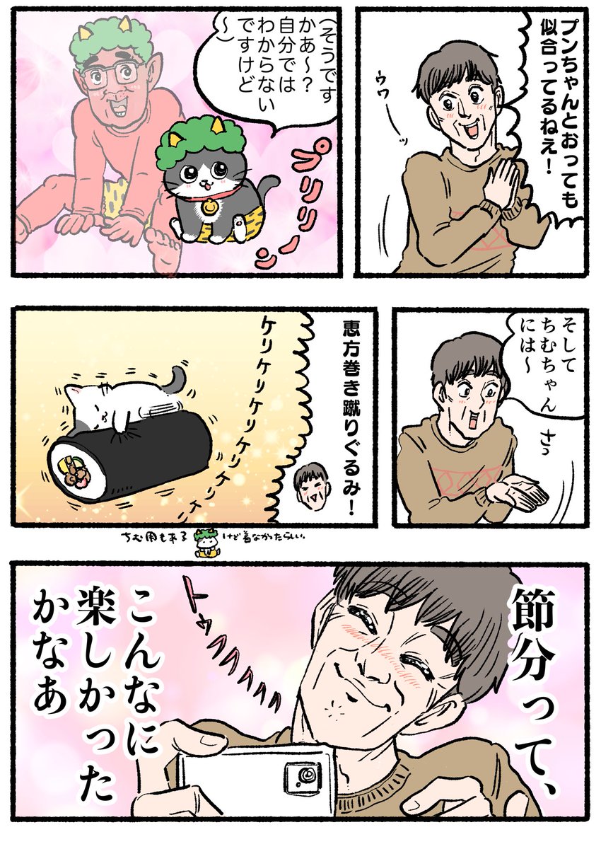 ねこに転生したおじさん。その887