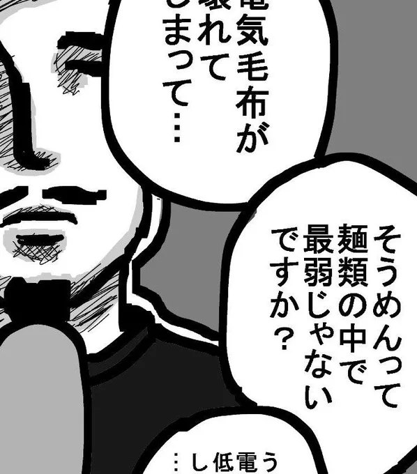 そうめんを食べた。 