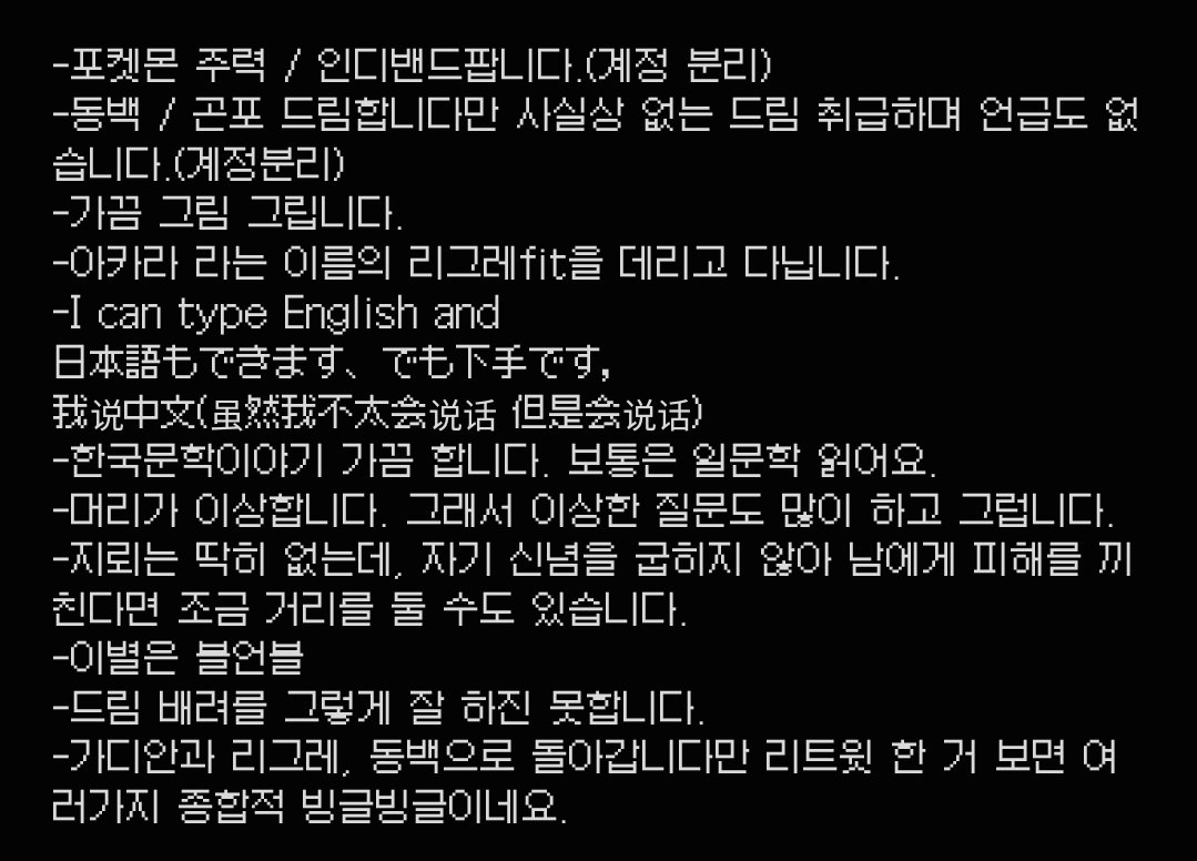 #겹친소 
대충 이런 사람
4번째 사진 메모지 봐주세요
흔적잡아요