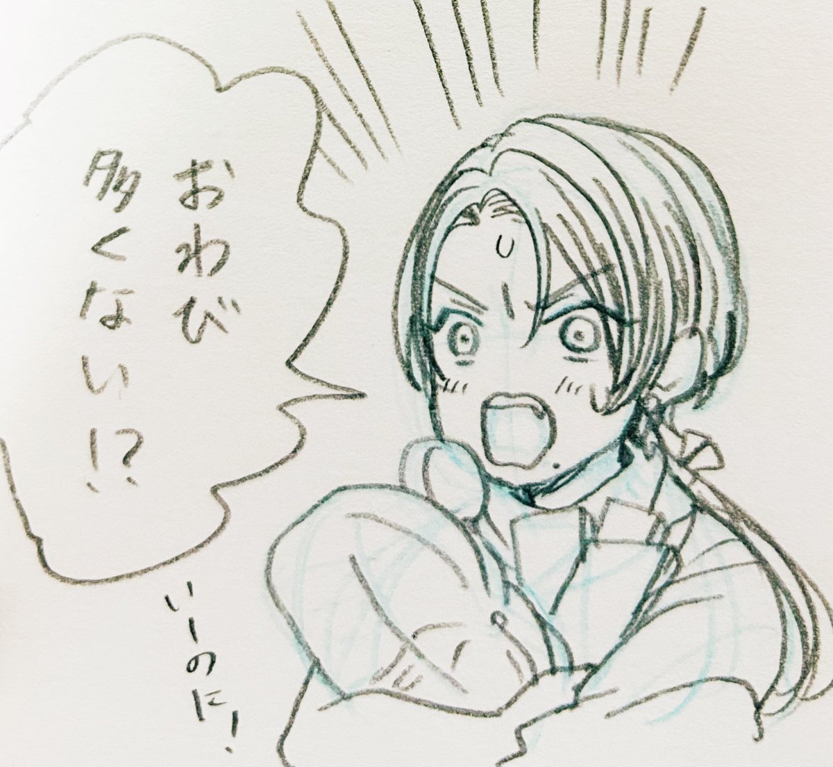 今更メンテ延長のお詫び貰った