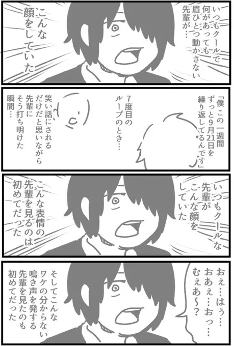 10年以上前に描いたネームをちょっとずつ原稿にしてるのがツイッターに貼ってるやつです。
いまも絵は下手だが見比べると分かる。昔はもっと下手だ。
ネームはpixivにおいてあるので、続きが待てないよ、という人は読んでみてもいいかもしれない。 