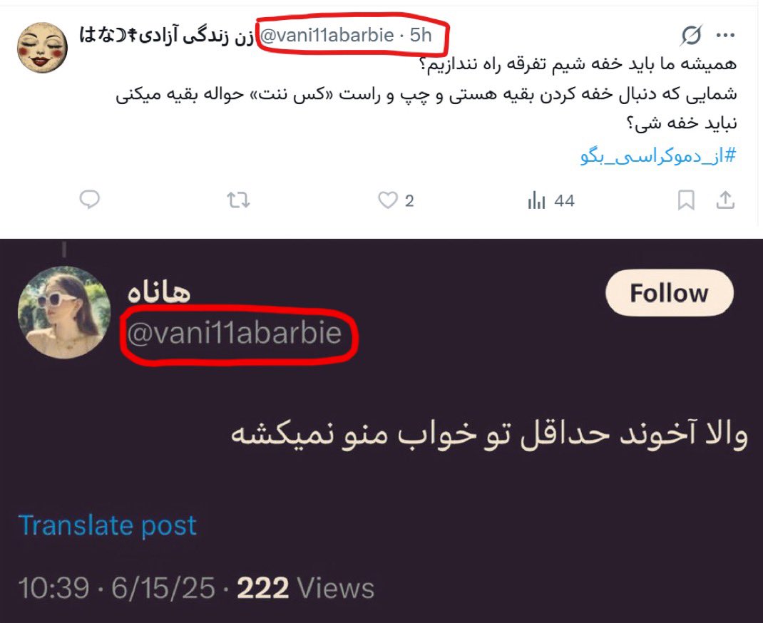 13virginiawoolf's tweet photo. @Freeme1414 @hopemichaelsn @lillydevally @ali_rzab @ArianArian00 @sajjadtavasoli @xxE6S7owCrgv3xW @Ir_militarism @imanshrf1 از خوبهای دموکراسی‌خواه :))
که فکر کرده اگه اسم و عکس عوض کنه نمیفهمیم کیه
آیدیش: @vani11abarbie https://t.co/ykGnP8ba59