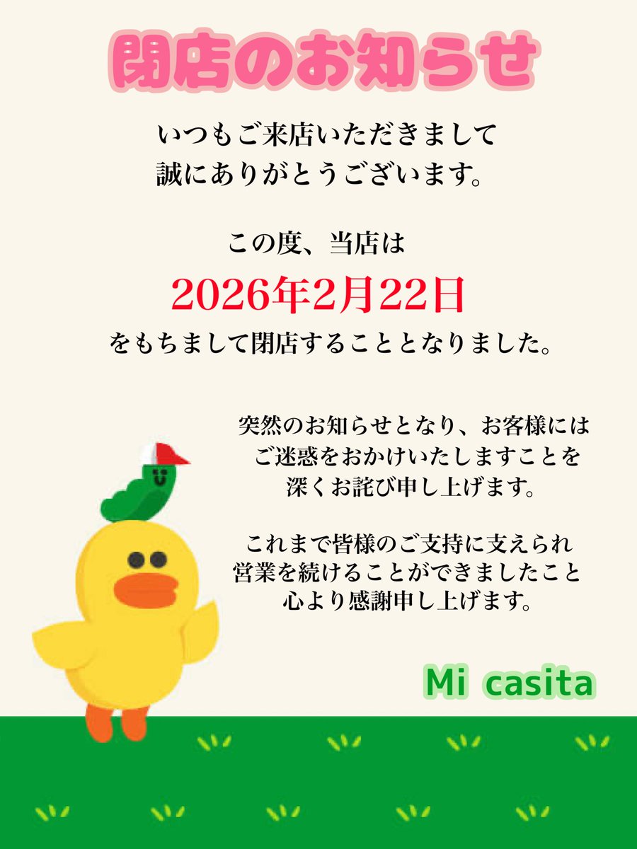 mi__casita's tweet photo. 🗓2月スケジュール🗓

14,15日 カレー食べ放題デー🍛
飲み放題料金+550円でカレーが食べ放題！

22日 🔥最終日🔥
今までのたくさんたくさんありがとう！
最後にみんなに会えたら嬉しいです😌 https://t.co/Jho9nxYNOa
