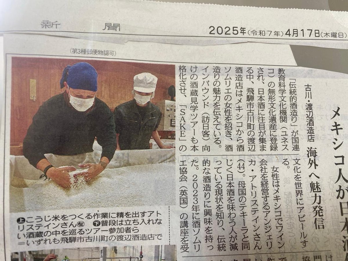 VinoParaiso's tweet photo. Con muchísima emoción les comparto que he sido seleccionada como jueza internacional del Tokyo Sake Challenge 2026 a celebrarse en Tokio en marzo próximo!!! Queee emocioooooooon!!!! Ya te extrañaba Japón!!! Allá vamooooosss de nuevooo!!!!!! https://t.co/YI2PsNaG93