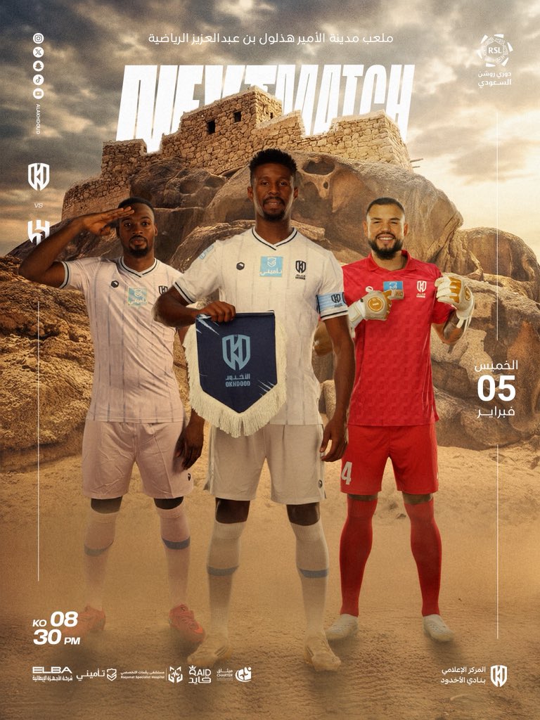 ALAKHDOUD's tweet photo. الـــمـــبـــاراة الـــقـــادمة  🗓️ 

#الاخدود_الهلال | #دوري_روشن_السعودي https://t.co/zaAPNwJSXP