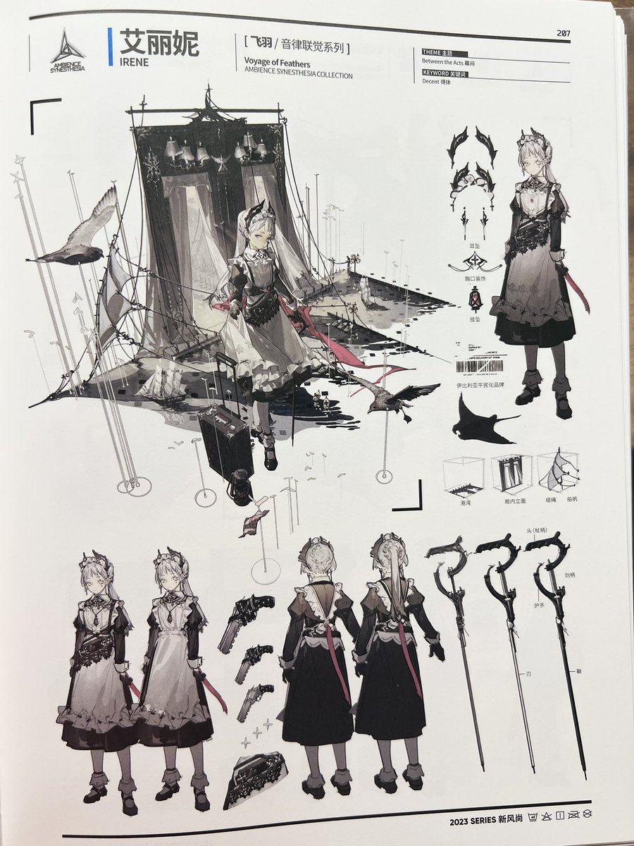 月尘预测_YUECc tweet media