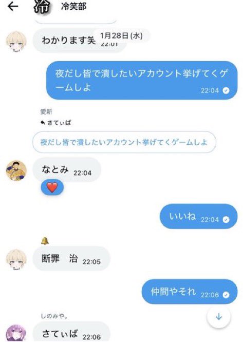 4z45zn's tweet photo. 冷笑部の潰したいアカウント https://t.co/BU3OEt3doW