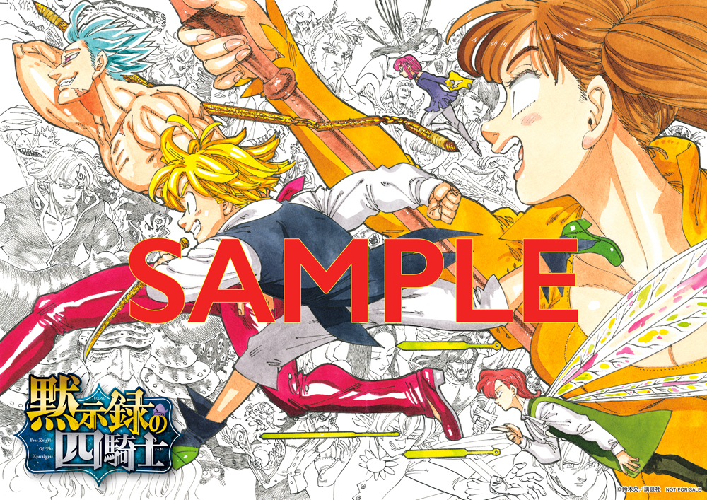 shonenmagazine1's tweet photo. 🔅 当たる 🔅 
「週刊少年マガジン」10号
#黙示録の四騎士 ポスターを3名様に！ 

✅フォロー
✅リポスト 
✅2/8（日）23:59まで 

規約・詳細 → https://t.co/fDxYacKE5I 

#マガジン 10号発売中！ https://t.co/uOHvIBiDQ7