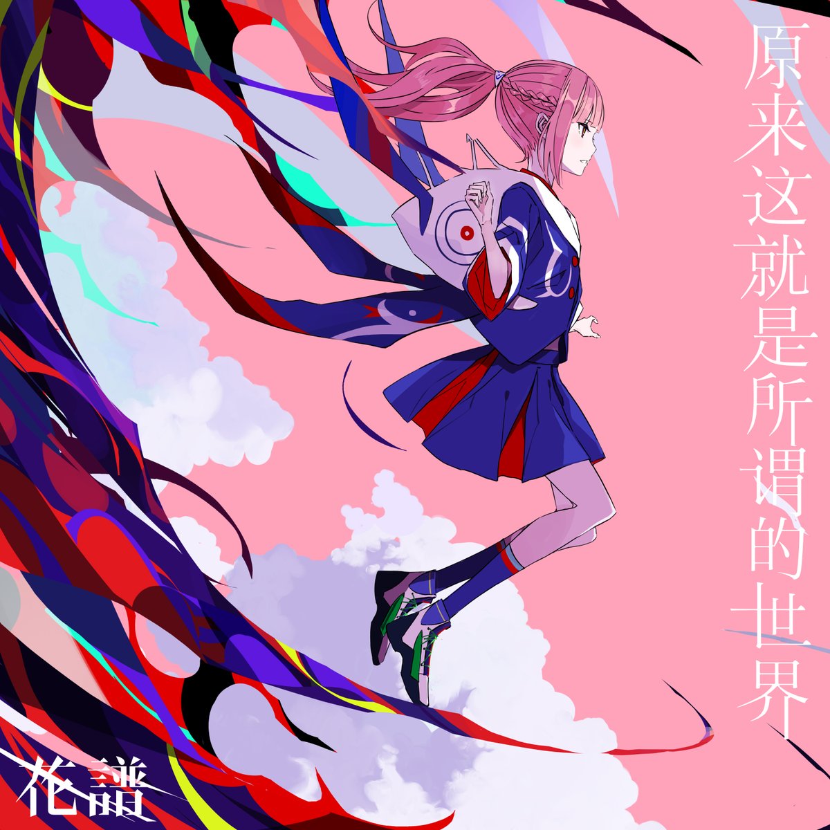 聴いてきました。 花譜ちゃんがものすごく頑張った事が全身に伝わっ