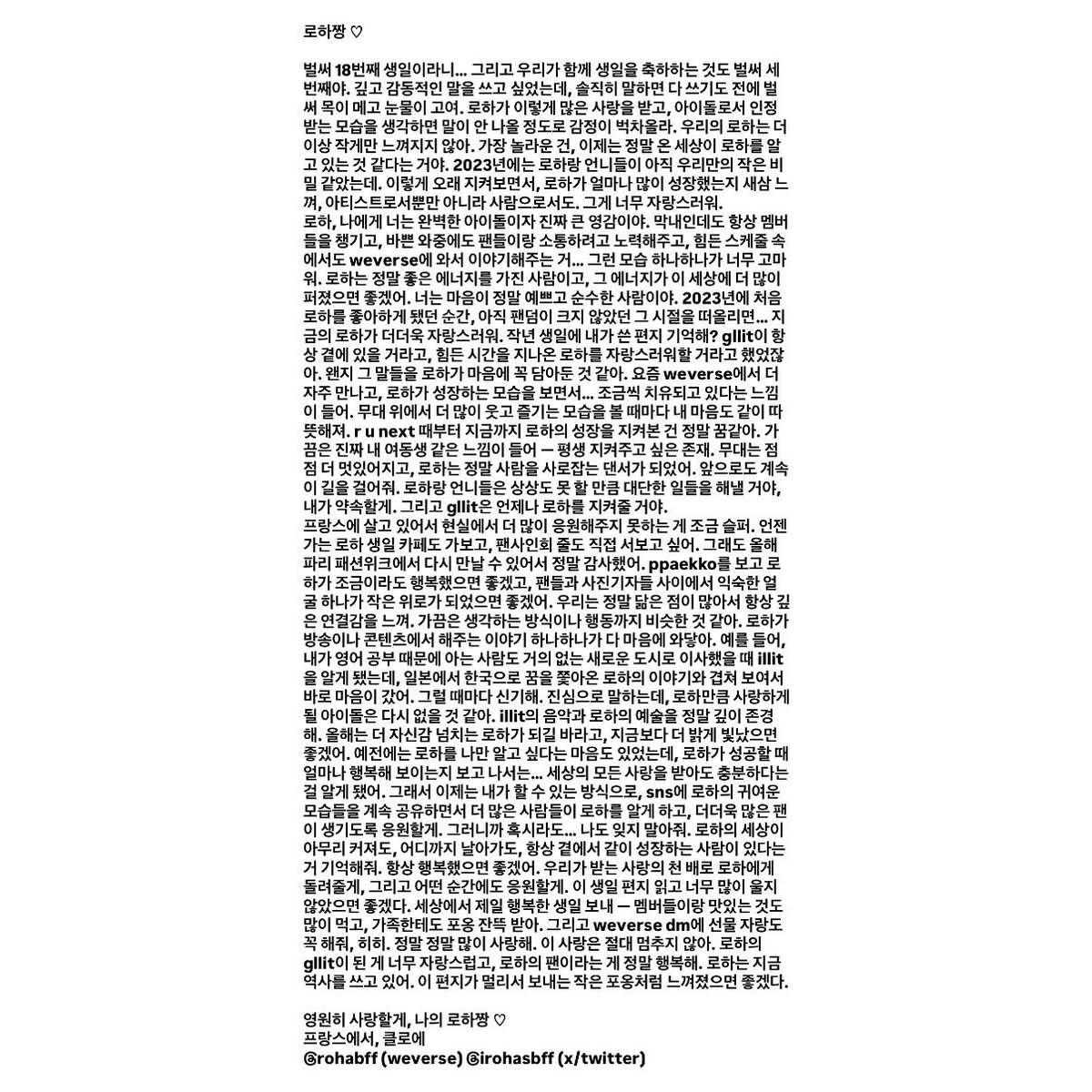 some words i wanted to tell you, happy birthday angel ♡ <a href="/ILLIT_twt/">ILLIT</a> 

FLY WITH IROHA TO 18 YEARS 
#열아홉번의_사랑을담아_이로하에게
#IROHAPPYBDAY
#GLLITの心を彩る天使イロハ