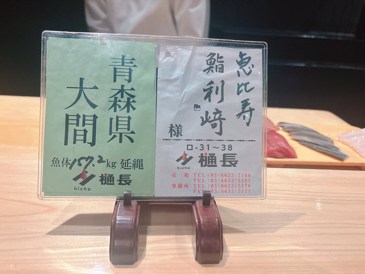 torochan1031's tweet photo. 恵比寿の鮨 利崎さんでまた優勝してきた😭
美味しいし日本酒もいっぱいあって相変わらず最高です https://t.co/zSSThbJkUi