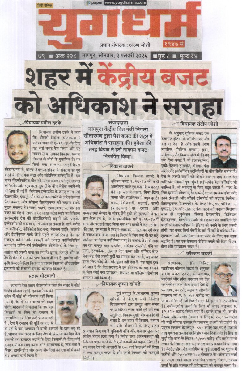 Green Vigil Foundation tweet media