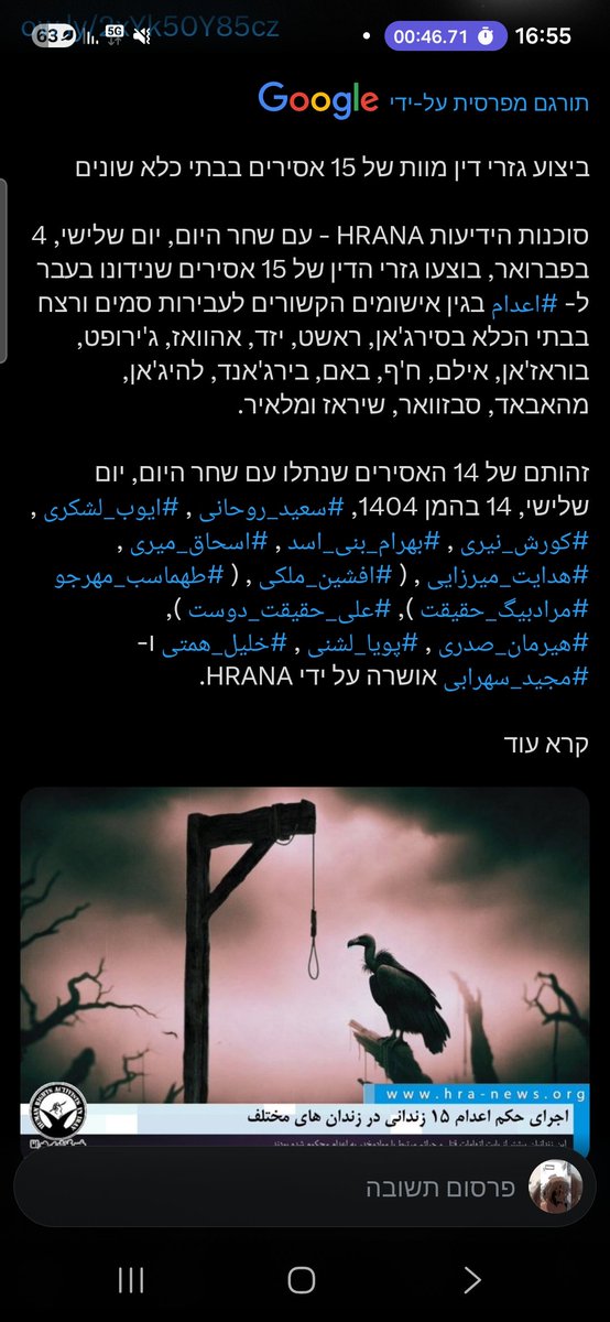 Translated by @google
 עוד 15 הוצאות להורג בגין אישומים בעבירות סמים ורצח #איראן