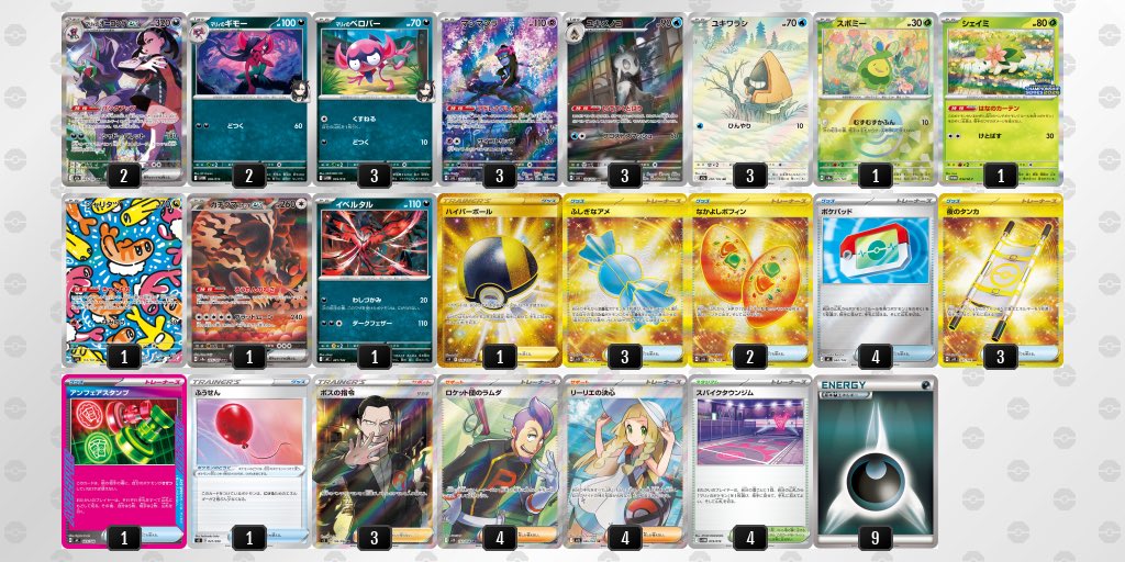 EVOL_nito's tweet photo. ポケモンカード シティーリーグ準優勝でした🥈
これでトレリ込CSP 305ptで世界大会権利のボーダー超えました❕
夏にサンフランシスコ行きます❕
流石にお祝いしてください🥹

使用デッキはオーロンゲでした。

前日夜にデッキが決まってなくて日にち変えようと思ったらもうキャンセルできない時間になってしまい、前日にポケカ仲間に練習付き合ってもらいました🥺結局デッキ決めたのは朝7:00…徹夜でしたが運良く勝ち進められました😭

対戦してくださった皆様、運営の皆様、ありがとうございました🙇