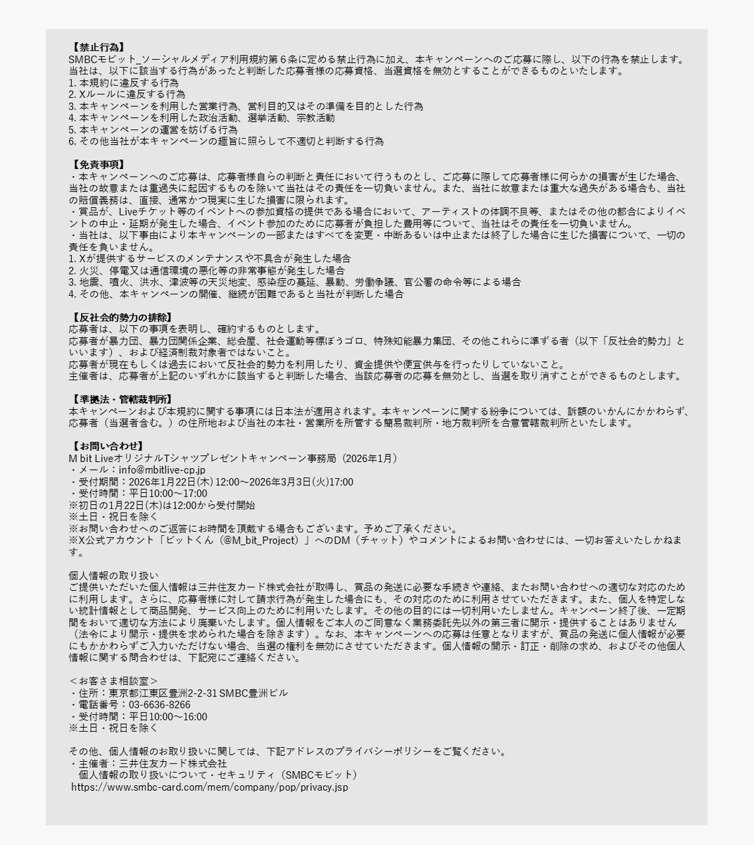 ビットくん tweet media