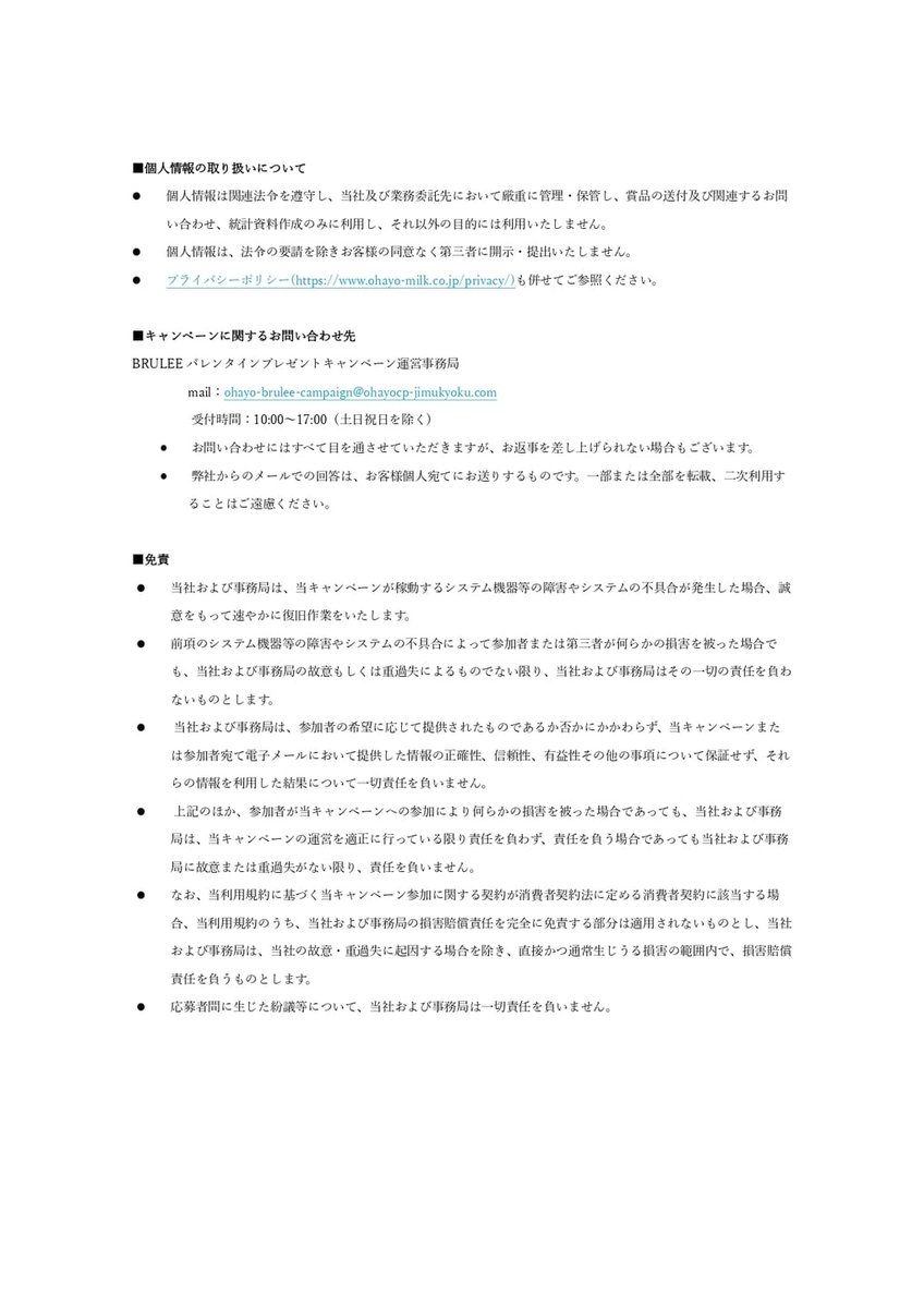 OHAYO_BRULEE's tweet photo. あなたは誰に贈りたいですか？
「#BRULEEとバレンタイン」のハッシュタグを付けて
是非リプライで教えてください🤍

キャンペーン利用規約を確認の上ご応募ください▽ https://t.co/XqHjQ502Ip