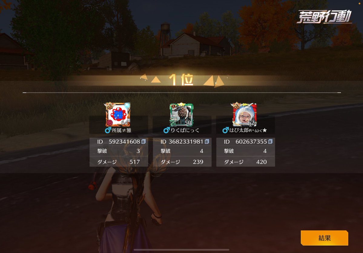 2月２日デュオ1勝‼️
2月３日デュオ1勝‼️
ゴルタイ2勝‼️
ありがとうございましたm(_ _)m