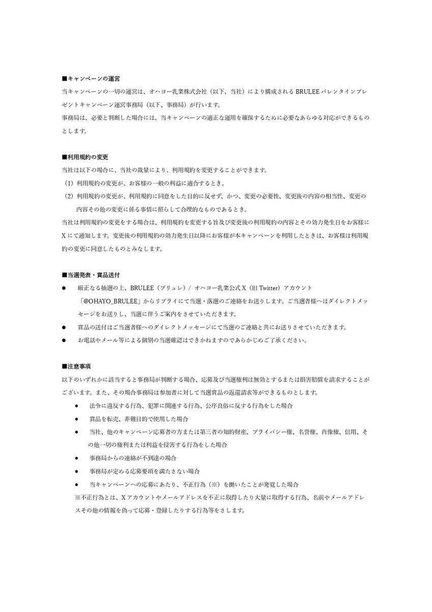 OHAYO_BRULEE's tweet photo. あなたは誰に贈りたいですか？
「#BRULEEとバレンタイン」のハッシュタグを付けて
是非リプライで教えてください🤍

キャンペーン利用規約を確認の上ご応募ください▽ https://t.co/XqHjQ502Ip