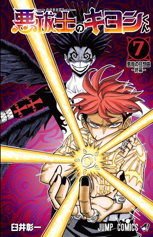 BUY THE NEW VOLUME!!!