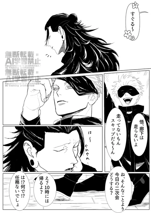 五夏
夏誕まんが
途中なので少しずつ上げていきます 