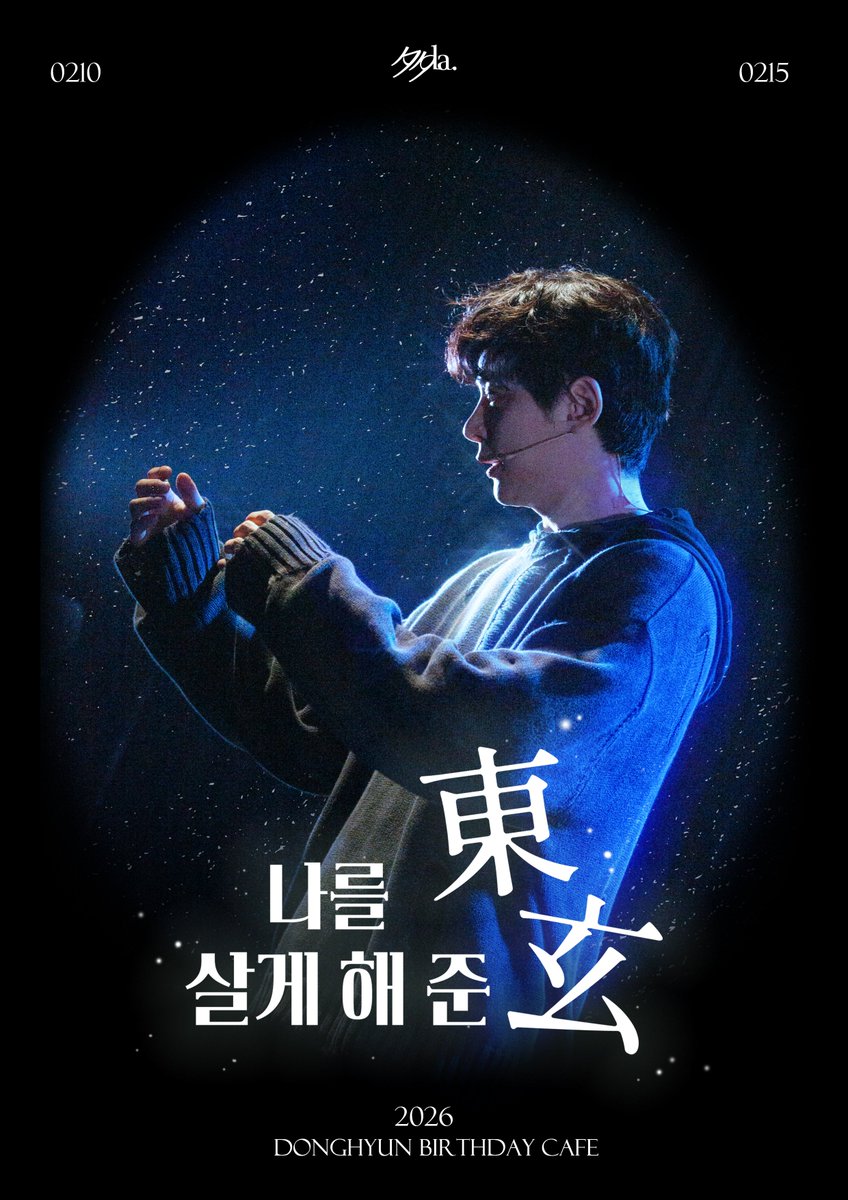 2026 동현 생일카페 : 나를 살게 해 준 東玄 .ᐟ✧˖° tweet media