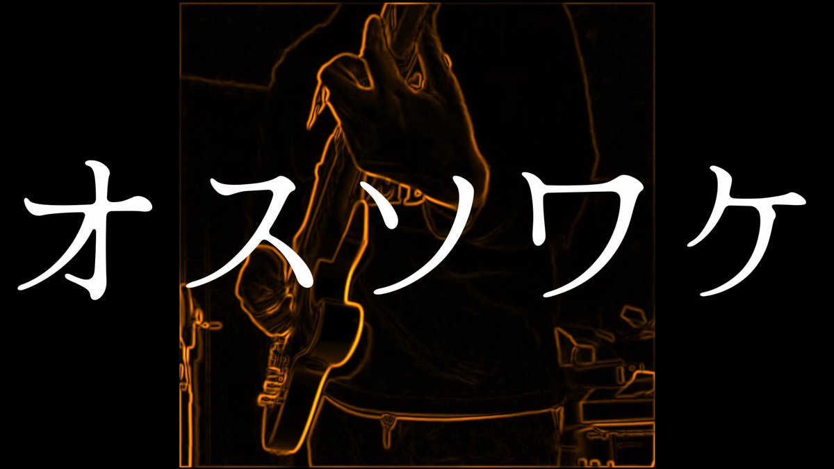 nasu_world's tweet photo. 新曲上げました。

【MV】オスソワケ／なすP feat. 初音ミク (Nasu feat. Miku Hatsune)
https://t.co/YoG01caIkZ https://t.co/PGKDgnp46I