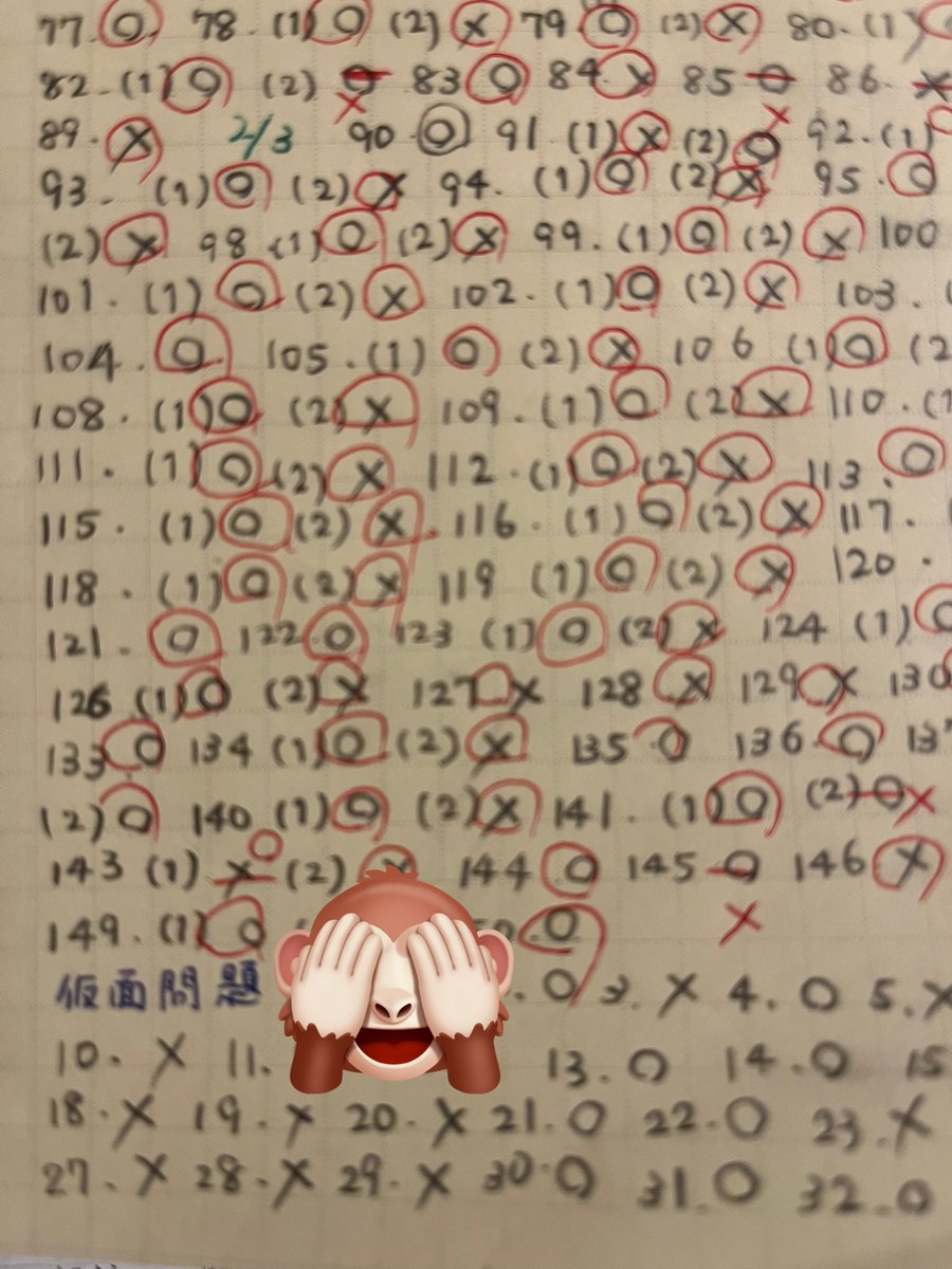 ironnairogachoa's tweet image. 仮免試験前の勉強📚
疲れすぎて、「仮面問題」って書いてた😂
早く終われ〜〜

#仮免